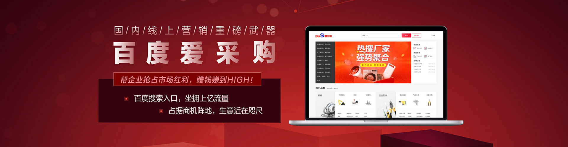涵江百度广告推广
